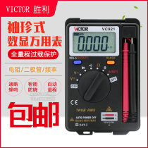 Victory VC921 card type portable pocket automatic range digital digital display universal Multimeter