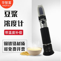 Soy milk sugar meter Handheld bean juice concentration meter automatic temperature tonic milk detector sweet meter