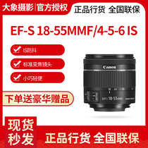 Canon Canon EF-S 18-55mm STM IS zoom lens 200D2 80D 90D 800D