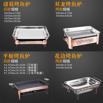 Zhuge grilled fish furnace stainless steel plate Charcoal commercial carbon grilled alcohol furnace rack with water plate Household thickened grilled fish plate
