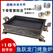 Net red grilled fish stove Yuyue Longmen charcoal carbon grilled alcohol stove rack Household thickened grilled fish plate Commercial