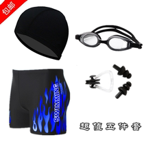 Swim trunks mens anti-embarrassment mens swimsuit swimming equipment plus size set hot spring five-piece set