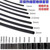 Environmental protection insulated sleeve black heat-shrink pipe nickel sheet electronic wire package shrink pipe phi 1 M M 4 M M phi 8 M M