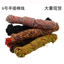 Yiming brand No. 6 hand-rubbing cotton thread star moon diamond Bodhi tassel hoozi Tibetan woven hand rope beaded colorful thread