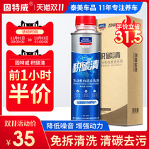 Goodway automotive engine internal cleaning agent free removal cleaning oil sludge removal carbon deposit anti-wear repair agent