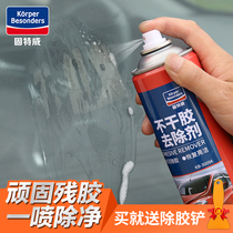 Automotive glass to remove the old film glue remover Car paint does not hurt household universal viscose water to remove stickers strong cleaning agent