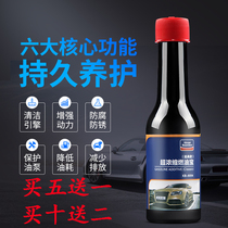 Goodway small black bottle fuel treasure Car injector carbon removal cleaning agent Fuel-saving treasure gasoline additive