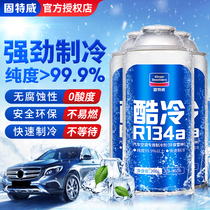 Goodway refrigerant Car freon air conditioning special refrigerant Car environmental protection deodorant refrigerant R134 refrigerant