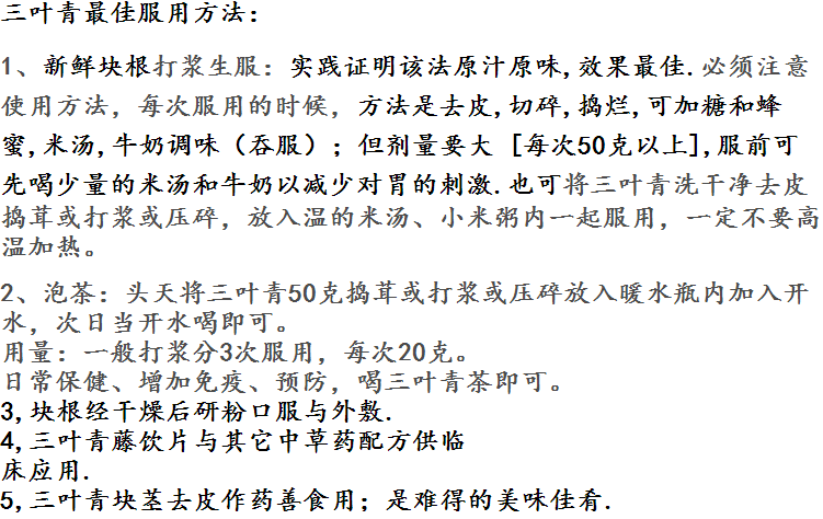 浙江野生三叶青新鲜晒干中药材金线吊葫芦丝线吊金钟清热祛火包邮_双