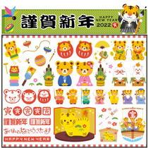 Year of the Tiger cartoon tattoo sticker childrens tattoo sticker boy toy cute cartoon year Tiger female activity sticker watermark sticker