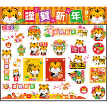 Japanese cartoon tiger year cartoon sticker children tattoo sticker male cute tiger year 22 girls gift sticker watermark sticker