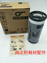 Original ideal CVII ink ideal CV1865 ink S-7220C S7220C CV1855 ink