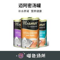 German Miamor MaiamiMiami Wellness Quench Soup Jars No Valley Water Tonic Thick Soup 135ml Accompanied to Trick Water