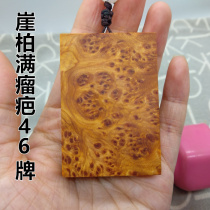 Full tumor scar tumor flower 46 brand Liangshan material cliff waist card Ping An brand safe card no matter car hanging handle