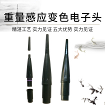 Weight-sensitive color change electronic head electronic drift accessories night light drift material diy fish drift sea fishing Standard