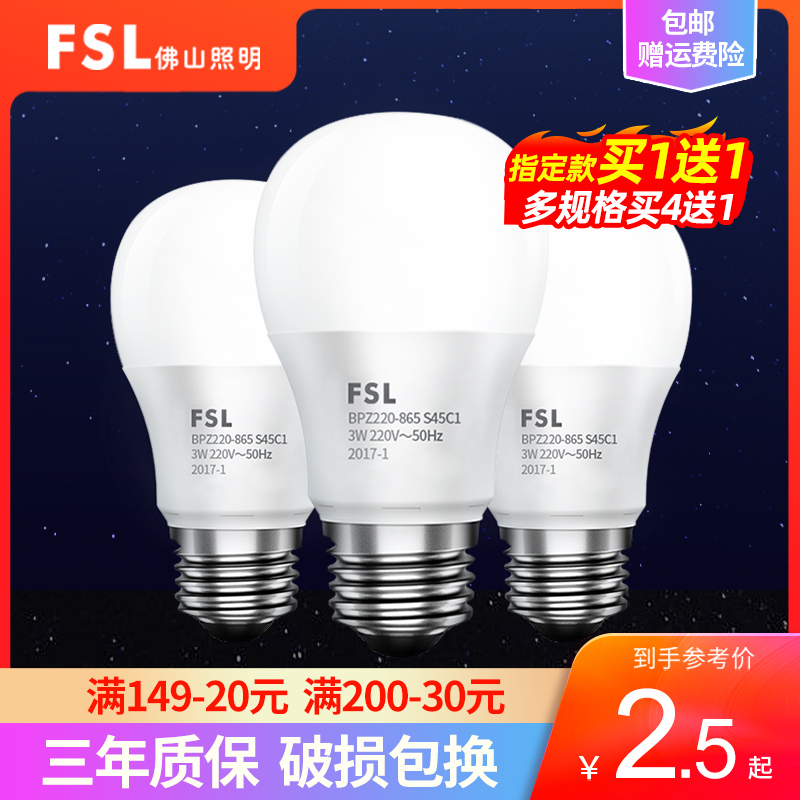 Foshan lighting LED bulb bulb e27 screw mouth high bright ufo light Small light source bulb lighting energy-saving bulb