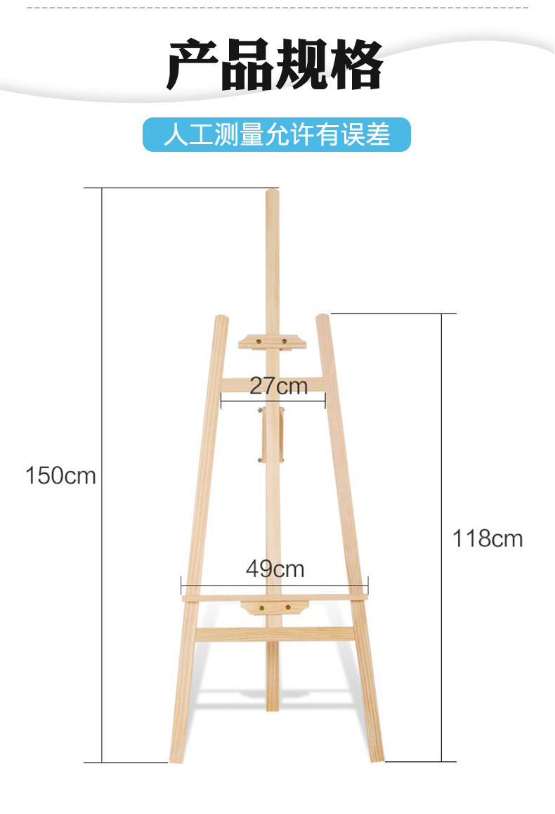 迷朗diy数字油画木制架子 松木实木画架高度可调支架手绘油彩画