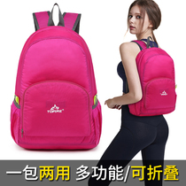 New lightweight backpack womens folding skin bag outdoor waterproof travel backpack sports and leisure ultra-light mountaineering bag