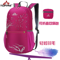 Tofine lightweight backpack female folding skin bag outdoor waterproof travel backpack sports and leisure small school bag ultra-light