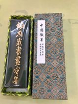 Wenfang Four Treasure Week with Talking Pen Iron Eid Emblem Ink