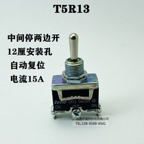 Original Taiwan Tendo Twist Switch Pull Switch Head Switch T5R13 15A250V Reset