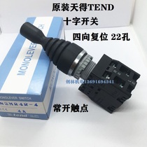Brand new original Taiwan Tiande TEND cross switch TN2MR4R 4A reset normally open main command switch