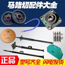 Concrete road cutting machine accessories Gasoline and diesel front axle assembly pulley Cutting blade saw cover road walking wheel