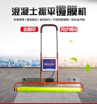 Concrete vibratory laminating machine Lithium-ion cement pavement covering machine to remove footprints Automatic vibration paving machine