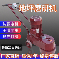 Floor grinding machine Epoxy dust-free terrazzo machine Concrete cement floor polishing machine Hand grinding leveling grinding machine