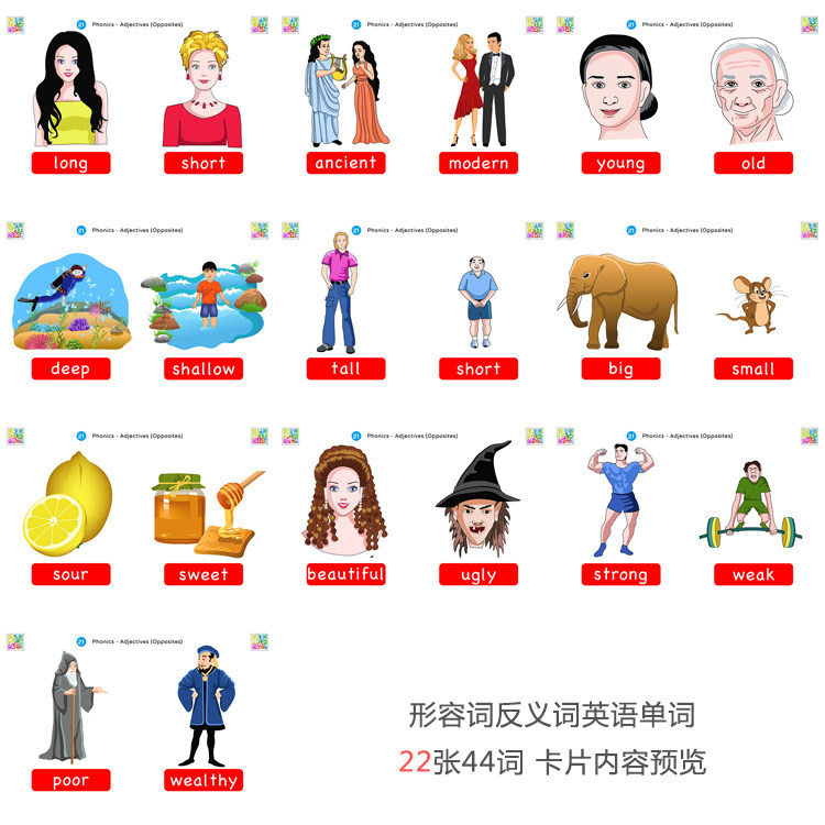 adjectives 形容词反义词英语单词卡片 英文早教启蒙教学闪卡教具