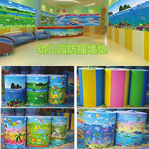 Childrens anti-collision wall cushion baby baby kindergarten wall soft package wall sticker foam wall pillar wall wall