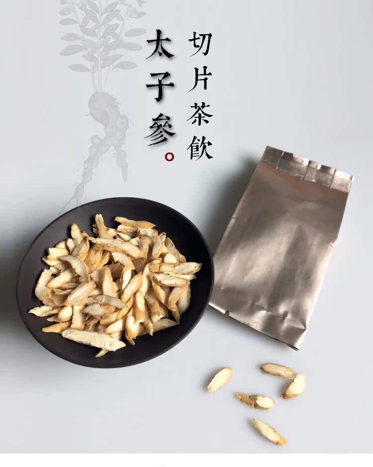 正宗地道柘荣太子参切片饮泡水喝 纯天然特级无硫 体验装50克/袋_7折