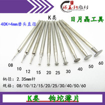 K-type Sun and Moon jade carving tool T-shaped hook thread thin piece hook lump jade carving grinding piece cutting piece diamond grinding head small piece