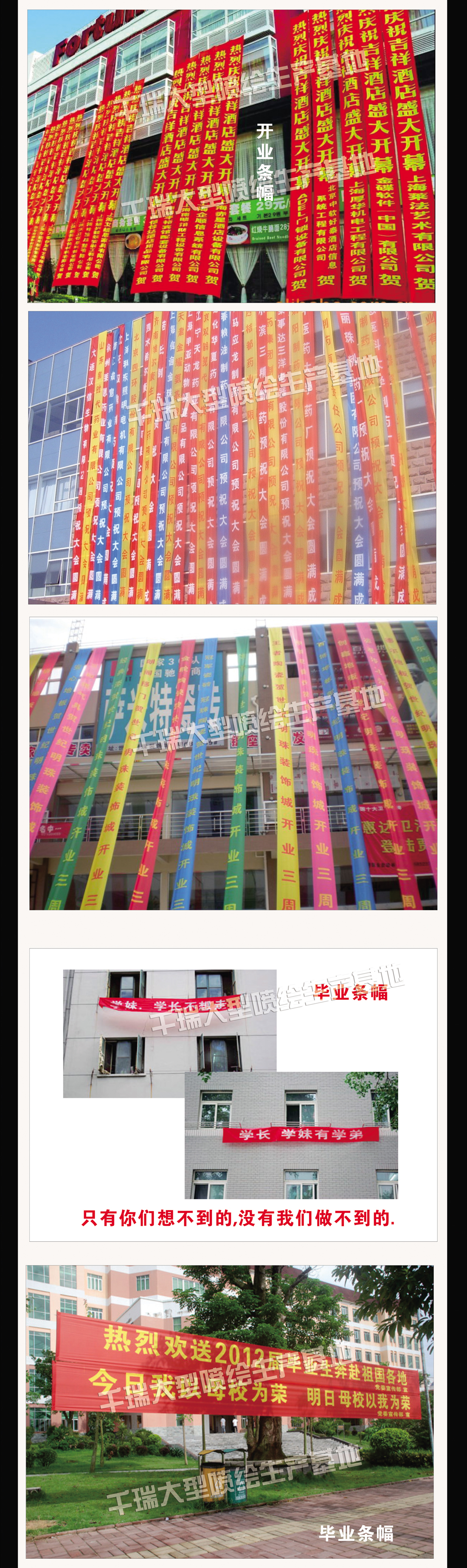 高清户外布条布喷绘 彩色条幅 高质量写真 舞台背景布 设计广告
