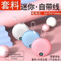 Section 3 Festival 18650 Battery box Mobile power Diy kit Charging Baopolymer housing cover 5V boost plate load