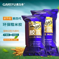 Jialifeng glutinous rice glue environmental protection wallpaper glue accessories clean flavor base film wallpaper Wall cloth special glutinous rice glue