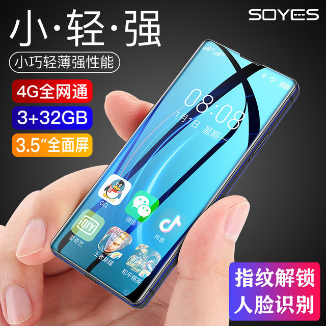 Full Netcom Telecom 4G dual SIM mini mobile phone Android student mobile phone SOYES / Suo Ye Digital 7S + Full Netcom Telecom 4G dual SIM mini mobile phone Android student mobile phone SOYES / Suo Ye Digital 7S +