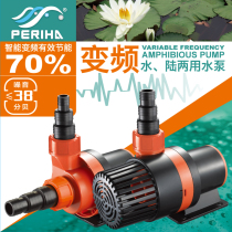 PERIHA Belle Sea Fish Tank Transfrequency Pump Ultrasonic Water and Land Pumping Pump Cycle Fish Pumping