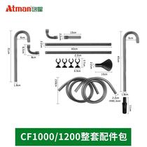 Creative filter barrel tube CF1200 CF1000 AT337 AT3338 rotor valve original assembly