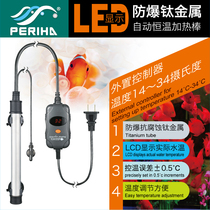 American Belihai PERIHA titanium tube heating rod digital display external temperature control explosion-proof heating rod automatic constant temperature