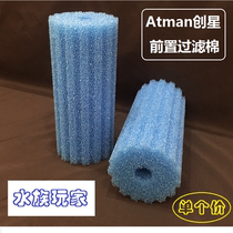 Chuangxing front filter barrel cotton Fish tank external filter Unpowered filter cartridge filter material Chuangxing front cotton