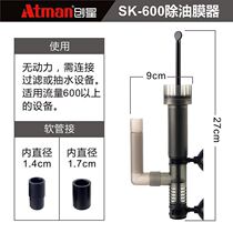 Chuangxing fish tank degreasing film device Aquarium electric removal of oil film filter barrel absorbent surface oil film tube processor