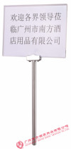 Southern P-16A pick-up card stainless steel hand holding welcome card airport station reception card acrylic panel