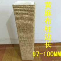 Homemade cat climbing diy material square column 10CM sword hemp cloth resistant to scratchipping and not easy to fall through the sky column to replace cat grabbing post