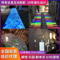 3D High-definition Ground Interaction Projection Multichannel Holographic Wall Interaction Software Children Virtual Induction Projection Outdoor