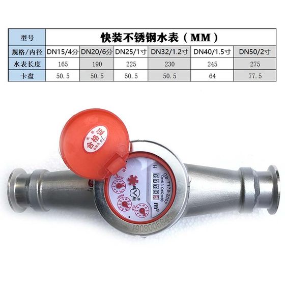 304 스테인레스 스틸 퀵 로딩 워터 미터 위생 클램프 워터 미터 수평 로터 타입 Chuck Water Meter DN25 50 50 304 스테인레스 스틸 퀵 로딩 워터 미터 위생 클램프 워터 미터 수평 로터 타입 Chuck Water Meter DN25 50 50