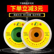 Special offer 100mm wool wheel Mirror polishing wheel Felt wheel Wool polishing wheel polishing sheet Angle grinding sheet