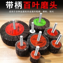 Thousand wolf louver grinding head with handle impeller Metal woodworking stainless steel polishing electric mill abrasive cloth impeller louver