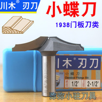 Kawamu small butterfly knife 1938 Sichuan wood edged knife small disc knife cabinet knife door panel knife line knife line knife