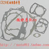 Zhenshen CB250 engine full package cushion cylinder cushion cylinder paper cushion 250 engine full car package
